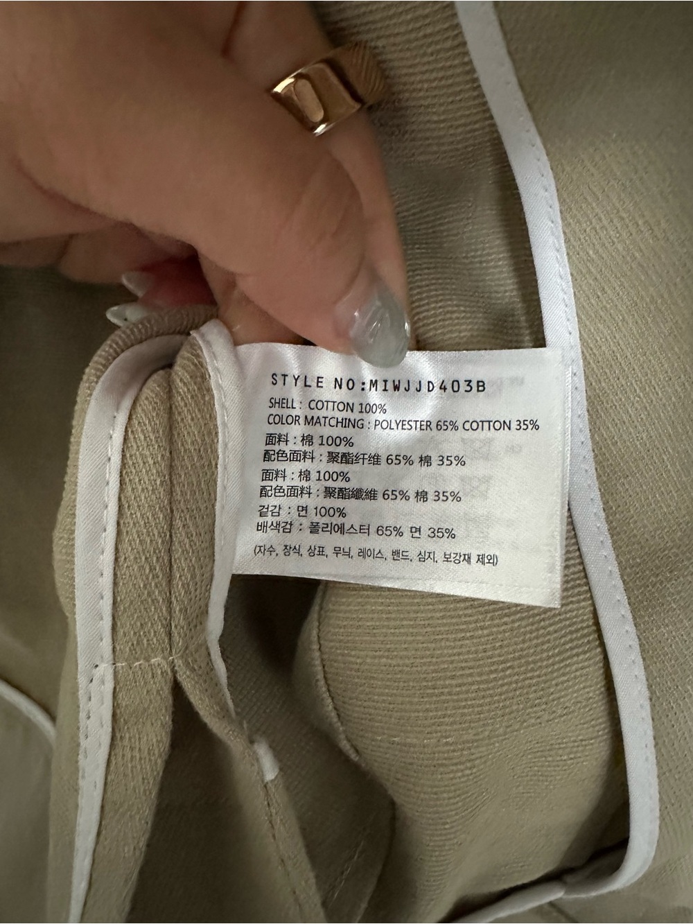 Beige Utility Jacket - Picture 4 of 4